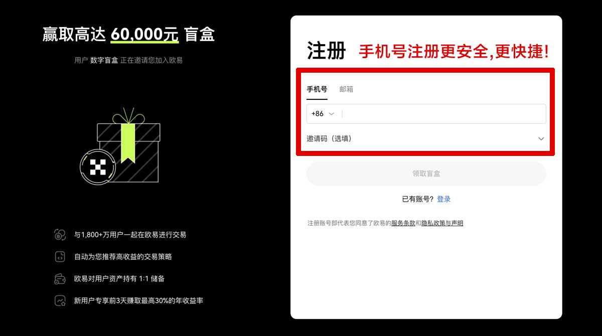 注册币安交易官网_币安交易平台官网_币安账户步骤
